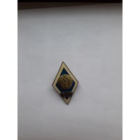 Знак об окончании БИП (Белорусский институт правоведения)