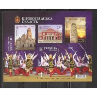 ФФ3 Украина 2014 Кировоградская область