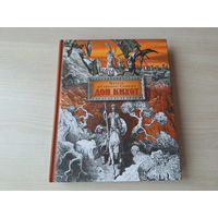 Дон Кихот - КАК НОВАЯ - Сервантес - подарочное издание - рис. Доре - большой формат 2009