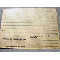 С026-0079 Конверт Чистый ГОСТ 1973