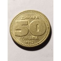 Югославия 50 динар 1992