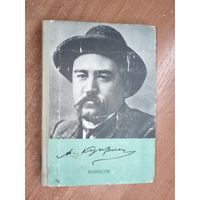 Александр Куприн "Молох. Олеся. Поединок. Гранатовый браслет"