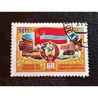 Марка СССР 1984 год 60 лет Узбекской ССР
