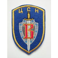 Парадный шеврон Управления "В" ЦСН ФСБ РФ 3