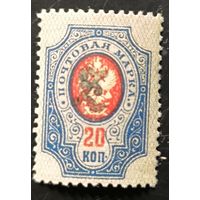 Армения. Второй стандартный выпуск