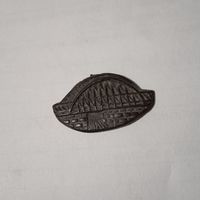 Эмблема путейцев и строителей НКПС обр.1943