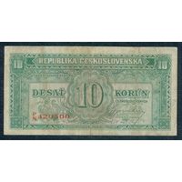 Чехословакия 10 крон 1945 год.