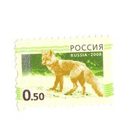 Россия стандартный выпуск 2008 Лиса