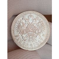 1 рубль 1897г.(А.Г)