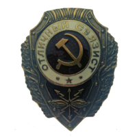 Копия Знак Отличный Связист