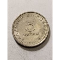 Греция 5 драхм 1980