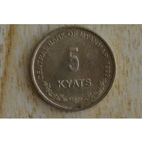 Мьянма 5 кьят 1999 с 1 руб