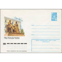 Художественный маркированный конверт СССР N 12247 (19.07.1977) Пенза. Памятник Илье Николаевичу и Марии Александровне Ульяновым