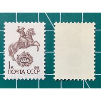 СССР 1988 "Стандартный выпуск". (мелованная бумага, металлография) 436
