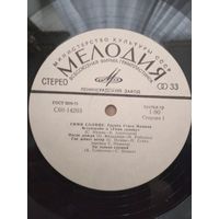 С. Намин. Гимн солнцу.