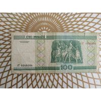 100  рублей гГ 0349304.