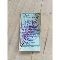 Абонемент на питание\9