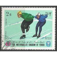 Йемен(королевство). Олимпиада Гренобль'68. Коньки. 1968г. Mi#455.