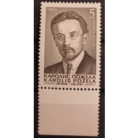 1986 90-летие со дня рождения Каролиса Пожелы СССР