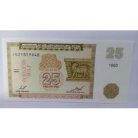 25 драм 1993 UNC
