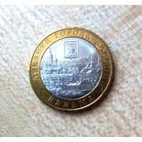 10 рублей 2019 Вязьма