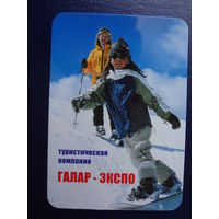 Календарик 2007 г.  Галар-экспо.