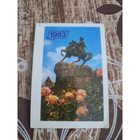 Календарик,киев,1983