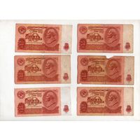 10 рублей СССР. 6 штук. (38)