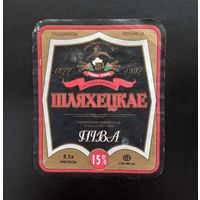 Пивная этикетка