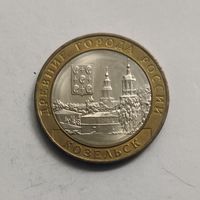 Россия 10 рублей 2020 г.  Козельск  серия  Древние города России