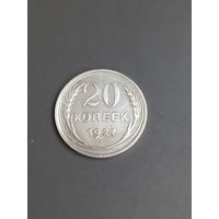 20 копеек 1927 год , серебро  (143)