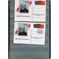 Открытка, почтовая карточка, 1974, Заг.14, 30-летие освобождения Севастополя, 2 шт., чистая и СГ