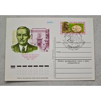 Открытка Янка Купала