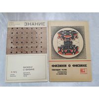 Физики о физике