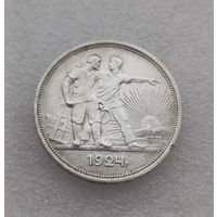 Все лоты с 1р.Состояние Рубль 1924г