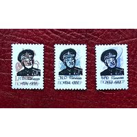 Марки с надпечатками 90-х, полярник Папанин, с 1 рубля без мин.