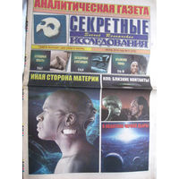 Газета Секретные исследования Номер 11 (316) Июнь 2014