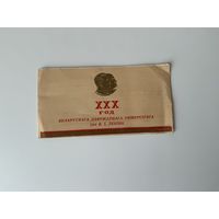 Пригласительный билет 1951г Минск.