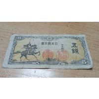 5 сен 1944 года Япония 5