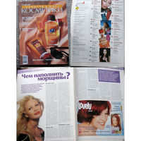 Журнал Новости в мире косметики номер 5,6,7-8,10,11,12 2002