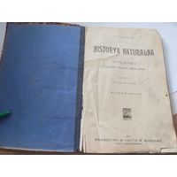 Антикварная книга Естественная история (Historya Naturalna) автора B. Dyakowski, изданная в 1918 году на польском