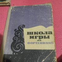 Николаева.   Школа игры на ортопиано.