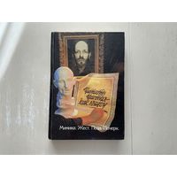 Читать человека - как книгу.