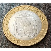 Россия 10 рублей, 2007 Липецкая область    ( 1-1-4 )