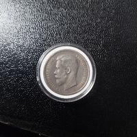 50 копеек 1912 э.б патина