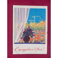 С Праздником 1 Мая! Буланова 1960 г.