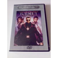 Блэйд. Троица