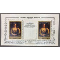 Марки СССР 1982г Шедевры Эрмитажа. Итальянская живопись Блок (5285)