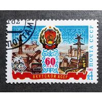 Марка СССР 1982 год 60 лет Казахской ССР