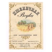295 Этикетка Пшеничная водка 1988